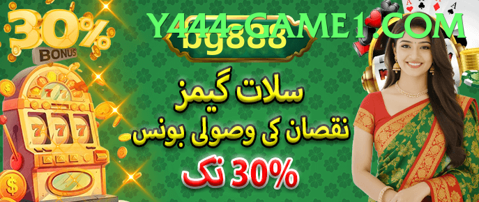 Y444 Game game app for Pakistan players