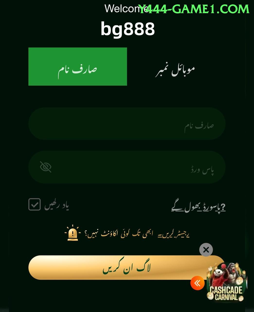 Y444 Game game app for Pakistan players